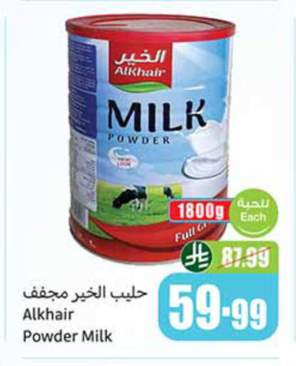 available at أسواق عبد الله العثيم in مملكة العربية السعودية, السعودية, سعودية - عنيزة