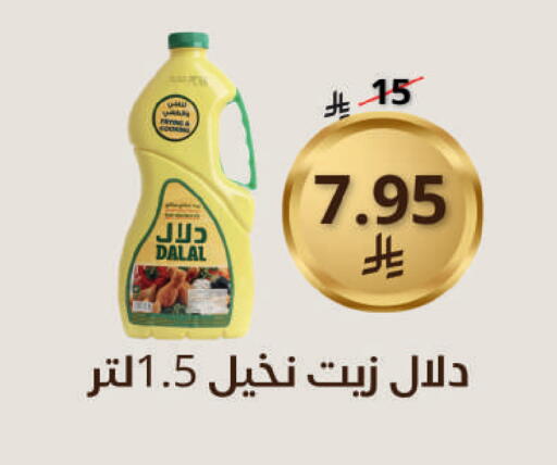 available at سعودى ماركت in مملكة العربية السعودية, السعودية, سعودية - مكة المكرمة