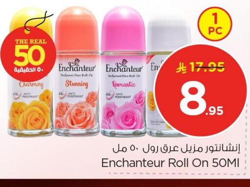 available at نستو in مملكة العربية السعودية, السعودية, سعودية - الجبيل‎