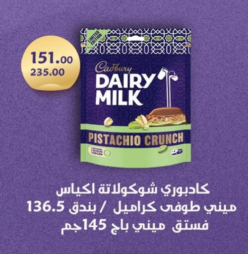 available at فتح الله in Egypt - القاهرة