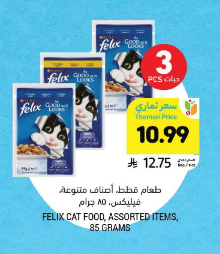 available at أسواق التميمي in مملكة العربية السعودية, السعودية, سعودية - عنيزة