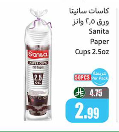 available at Othaim Markets in KSA, Saudi Arabia, Saudi - Saihat