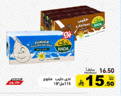 available at أسواق رامز in مملكة العربية السعودية, السعودية, سعودية - القطيف‎