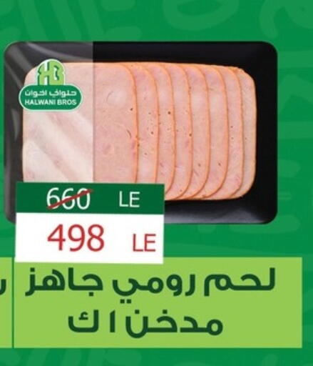 available at Fathalla Market  in Egypt - Cairo