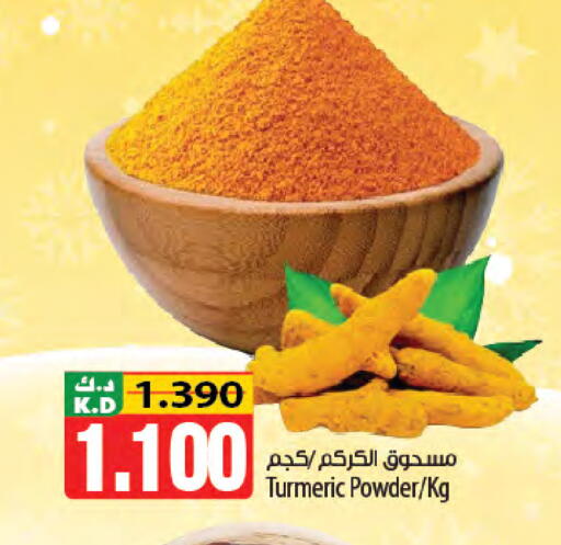 Mango Turmeric available at مانجو هايبرماركت in الكويت - محافظة الأحمدي