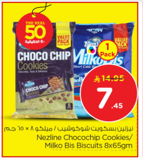 available at Nesto in KSA, Saudi Arabia, Saudi - Al Majmaah