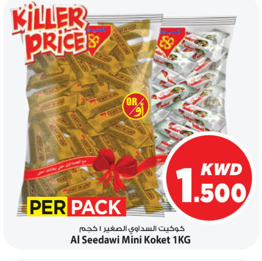 available at مارك & سايف in الكويت - محافظة الأحمدي