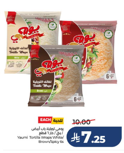 available at لولو هايبرماركت in مملكة العربية السعودية, السعودية, سعودية - حائل‎