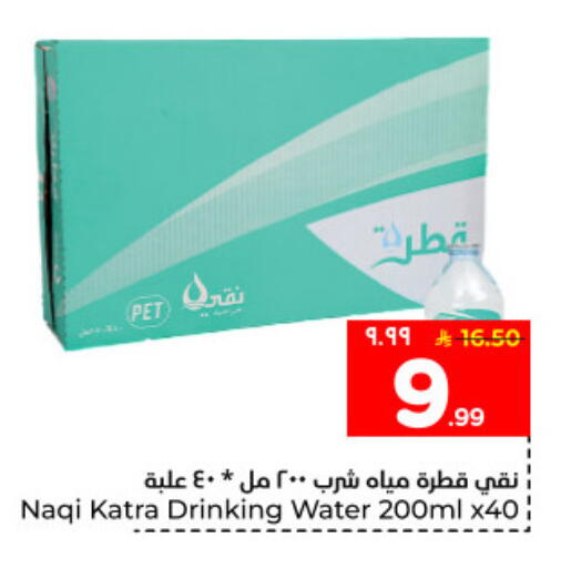 available at Hyper Al Wafa in KSA, Saudi Arabia, Saudi - Dammam