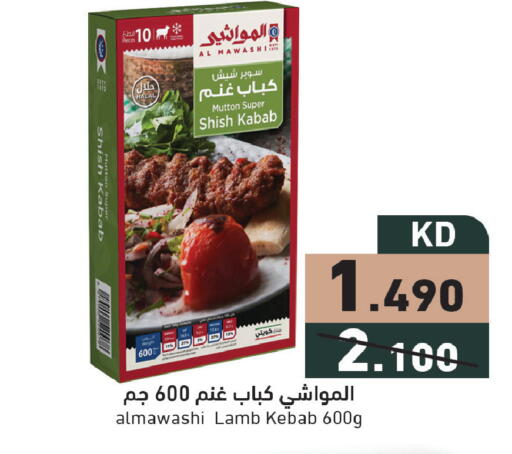 available at Ramez in Kuwait - Ahmadi Governorate