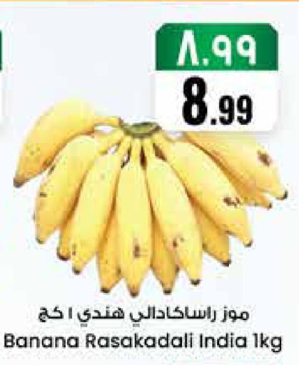 Banana from India available at City Flower in KSA, Saudi Arabia, Saudi - Jubail
