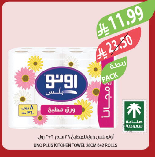 available at Farm  in KSA, Saudi Arabia, Saudi - Al Khobar