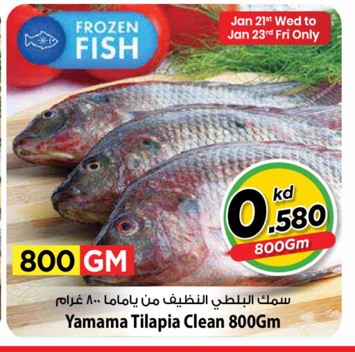 available at Mark & Save in Kuwait - Kuwait City