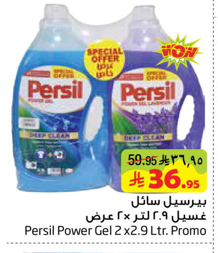 available at Layan Hyper in KSA, Saudi Arabia, Saudi - Al Khobar