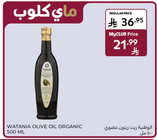 available at كارفور in مملكة العربية السعودية, السعودية, سعودية - سكاكا