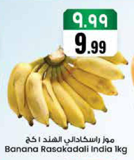 Banana from India available at City Flower in KSA, Saudi Arabia, Saudi - Najran