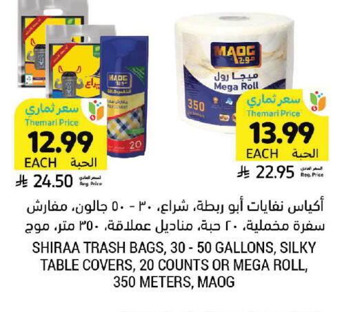 available at أسواق التميمي in مملكة العربية السعودية, السعودية, سعودية - المدينة المنورة