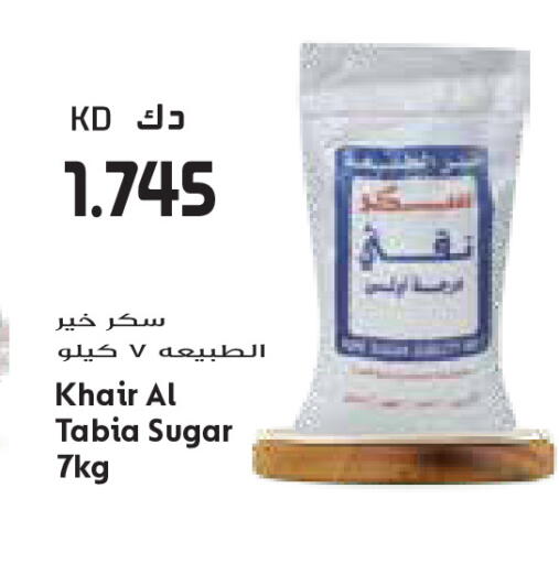 available at جراند كوستو in الكويت - مدينة الكويت