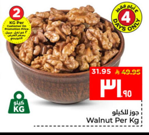 available at هايبر الوفاء in مملكة العربية السعودية, السعودية, سعودية - الأحساء‎