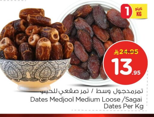 available at Nesto in KSA, Saudi Arabia, Saudi - Dammam