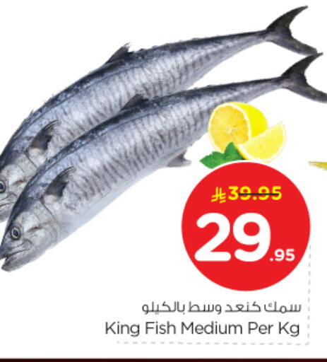 available at نستو in مملكة العربية السعودية, السعودية, سعودية - الرياض