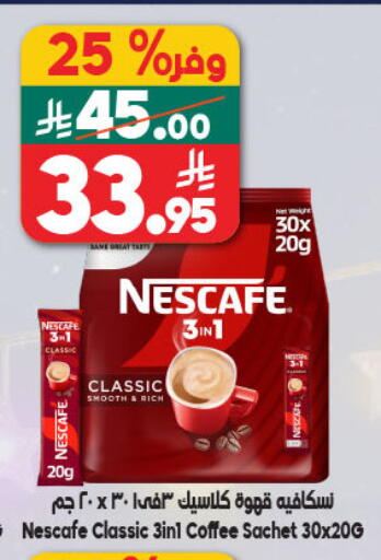 available at Dukan in KSA, Saudi Arabia, Saudi - Jeddah