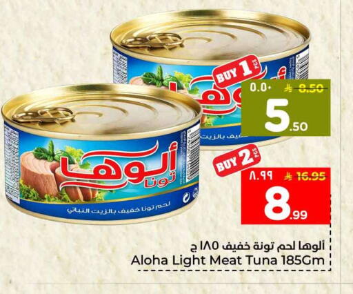 available at هايبر الوفاء in مملكة العربية السعودية, السعودية, سعودية - الطائف