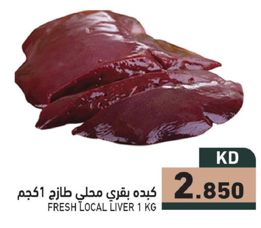 available at  رامز in الكويت - محافظة الأحمدي