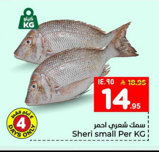 available at هايبر الوفاء in مملكة العربية السعودية, السعودية, سعودية - جدة