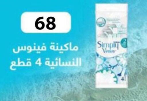 available at Fathalla Market  in Egypt - Cairo