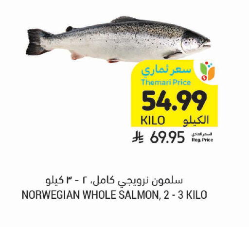 available at أسواق التميمي in مملكة العربية السعودية, السعودية, سعودية - بريدة