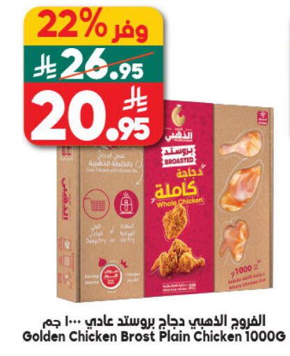 available at Dukan in KSA, Saudi Arabia, Saudi - Ta'if