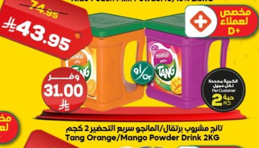 Mango Orange available at Dukan in KSA, Saudi Arabia, Saudi - Yanbu