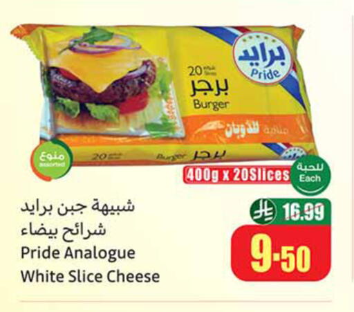 available at أسواق عبد الله العثيم in مملكة العربية السعودية, السعودية, سعودية - رفحاء