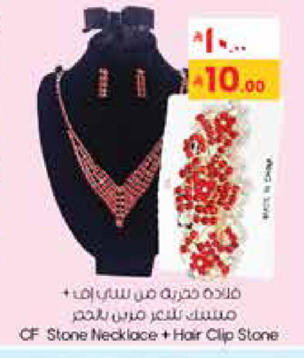 available at City Flower in KSA, Saudi Arabia, Saudi - Al Duwadimi