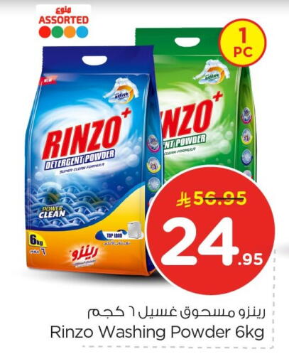 available at نستو in مملكة العربية السعودية, السعودية, سعودية - المنطقة الشرقية