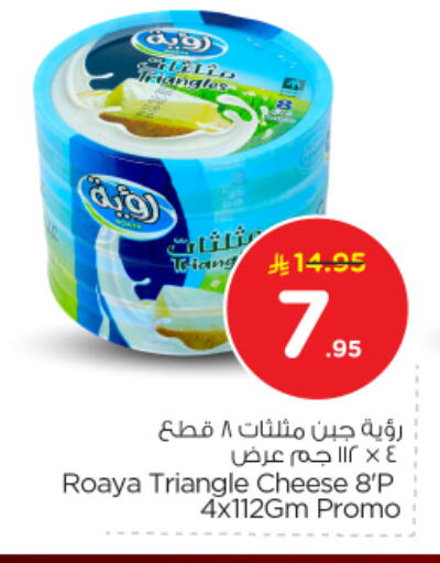 available at نستو in مملكة العربية السعودية, السعودية, سعودية - الرياض