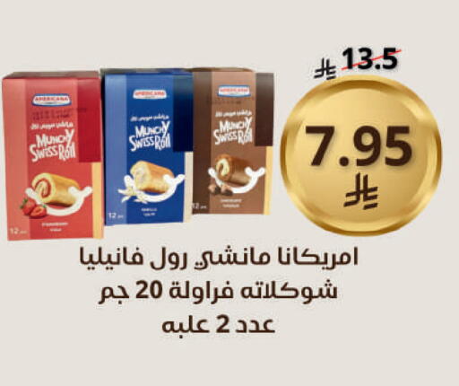 available at سعودى ماركت in مملكة العربية السعودية, السعودية, سعودية - مكة المكرمة