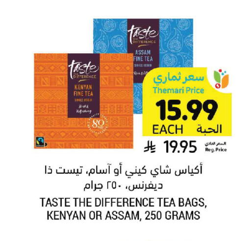 available at أسواق التميمي in مملكة العربية السعودية, السعودية, سعودية - الجبيل‎