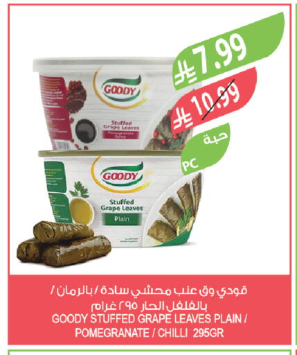 Pomegranate Chilli available at Farm  in KSA, Saudi Arabia, Saudi - Saihat