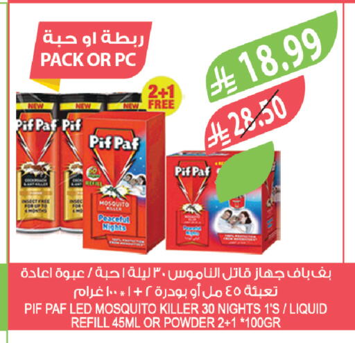 available at المزرعة in مملكة العربية السعودية, السعودية, سعودية - الخرج