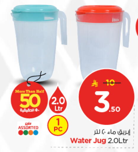 available at نستو in مملكة العربية السعودية, السعودية, سعودية - بريدة