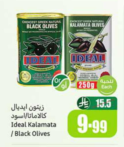 available at Othaim Markets in KSA, Saudi Arabia, Saudi - Medina