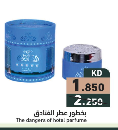 available at Ramez in Kuwait - Ahmadi Governorate