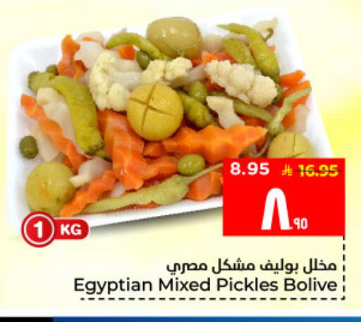 available at Hyper Al Wafa in KSA, Saudi Arabia, Saudi - Al Hasa