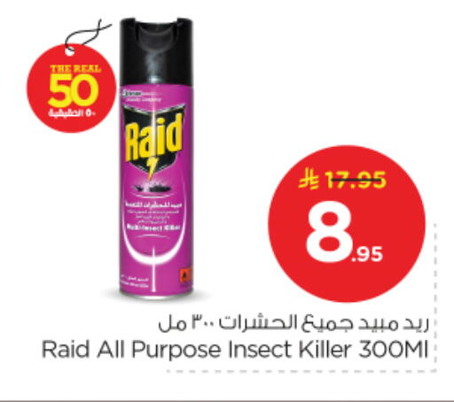 available at Nesto in KSA, Saudi Arabia, Saudi - Riyadh