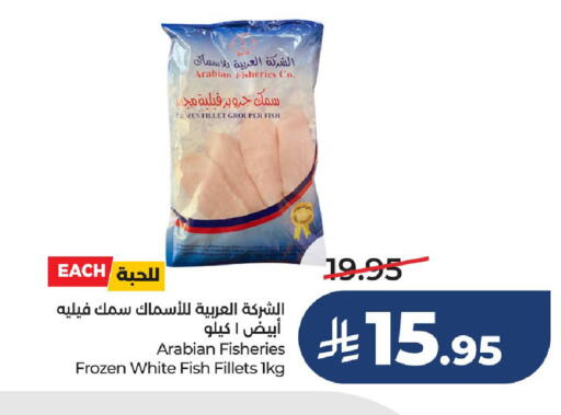 available at لولو هايبرماركت in مملكة العربية السعودية, السعودية, سعودية - حفر الباطن