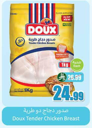 available at أسواق عبد الله العثيم in مملكة العربية السعودية, السعودية, سعودية - بيشة