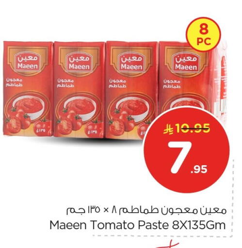 Tomato available at نستو in مملكة العربية السعودية, السعودية, سعودية - الجبيل‎