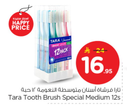 available at نستو in مملكة العربية السعودية, السعودية, سعودية - الخرج